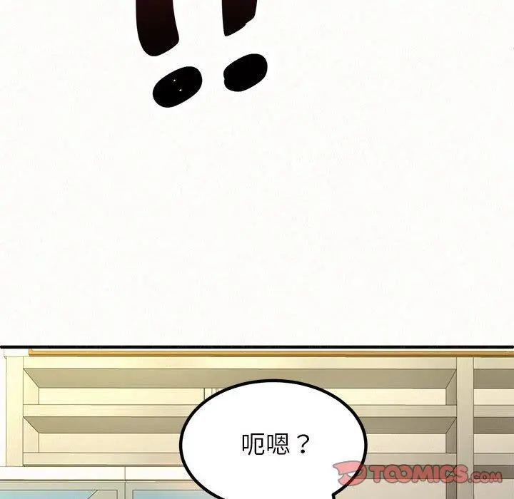 姊姊都哈我 - 第14话 - page 92