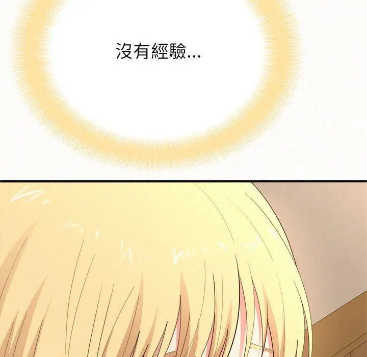 姊姊都哈我 - 第14话 - page 97