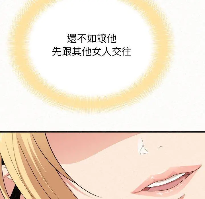 姊姊都哈我 - 第14话 - page 103