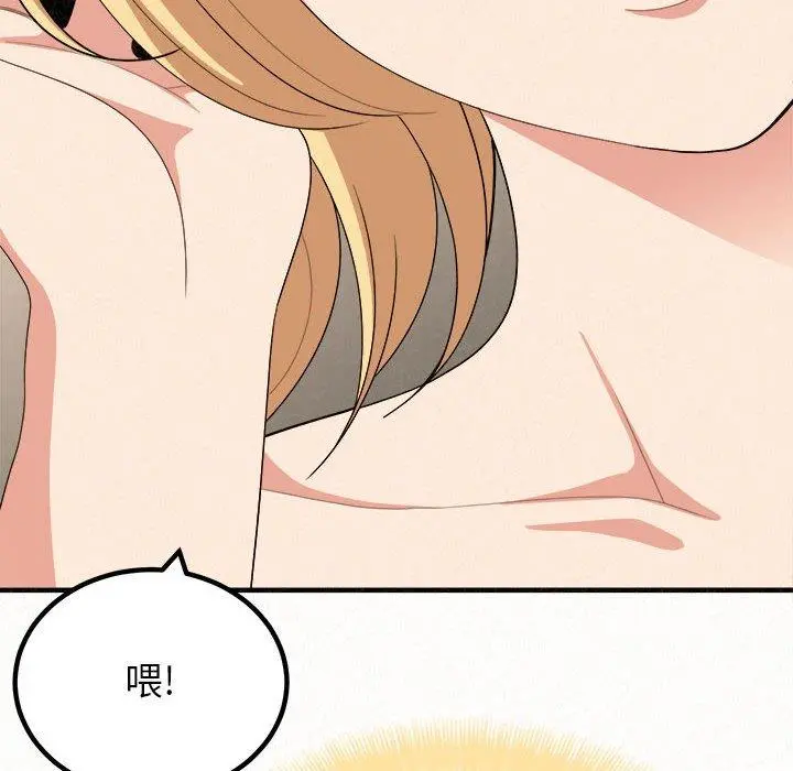 姊姊都哈我 - 第14话 - page 104