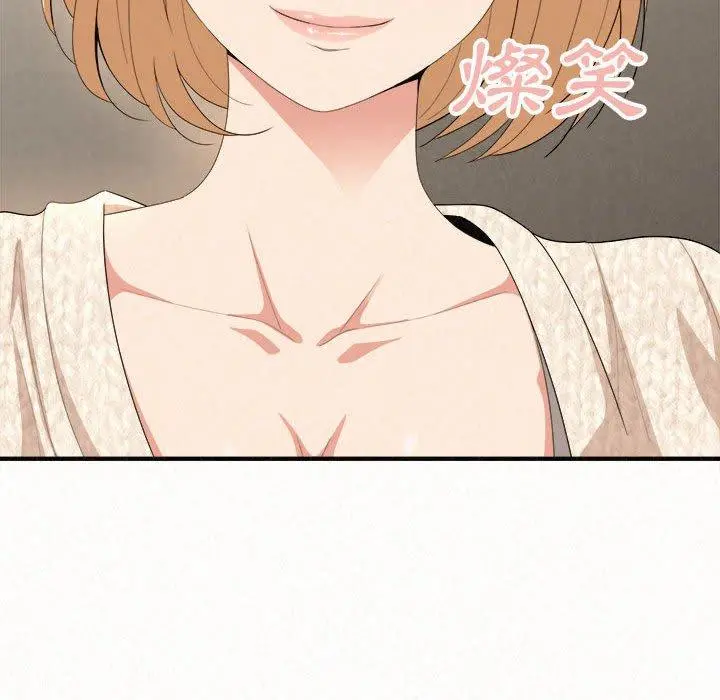 姊姊都哈我 - 第14话 - page 119