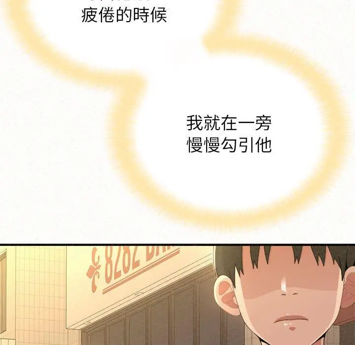 姊姊都哈我 - 第14话 - page 126