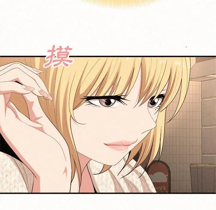 姊姊都哈我 - 第14话 - page 129