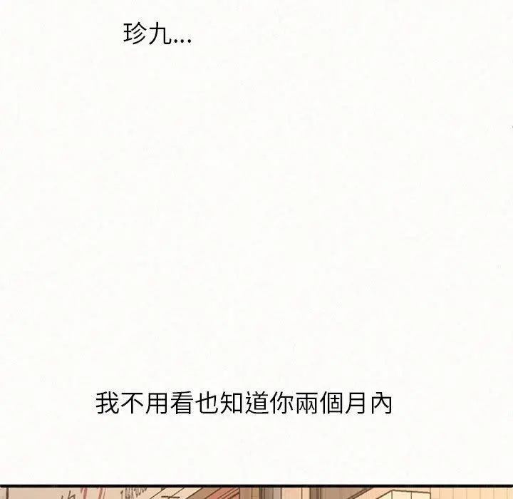 姊姊都哈我 - 第14话 - page 130
