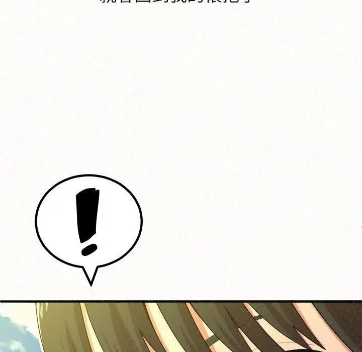 姊姊都哈我 - 第14话 - page 133