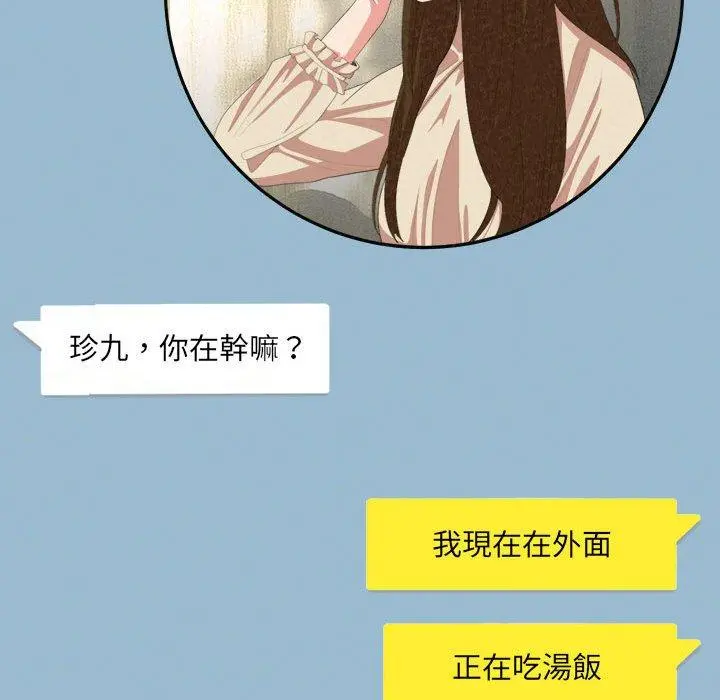 姊姊都哈我 - 第14话 - page 136