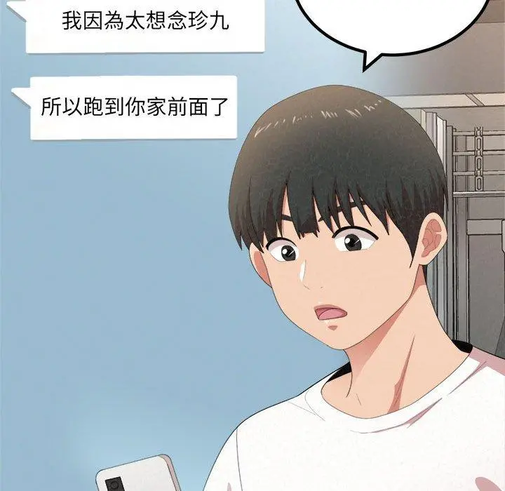 姊姊都哈我 - 第14话 - page 138