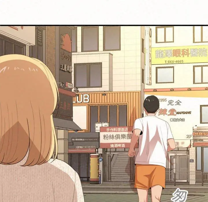 姊姊都哈我 - 第14话 - page 145