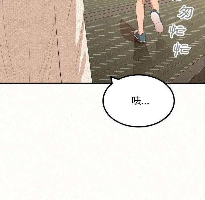 姊姊都哈我 - 第14话 - page 146