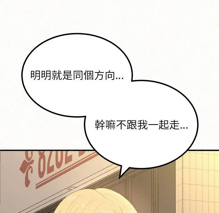 姊姊都哈我 - 第14话 - page 147