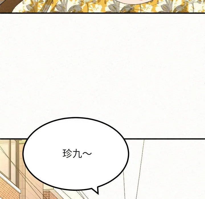 姊姊都哈我 - 第14话 - page 160