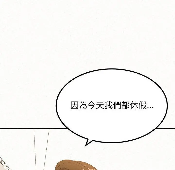 姊姊都哈我 - 第14话 - page 168