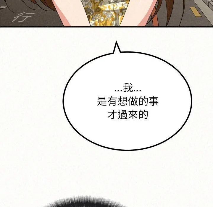 姊姊都哈我 - 第14话 - page 170