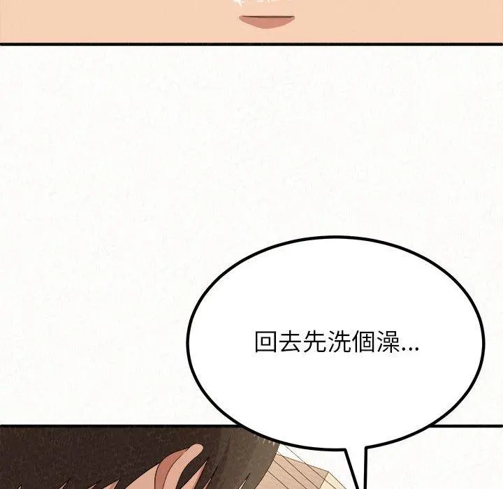 姊姊都哈我 - 第14话 - page 176