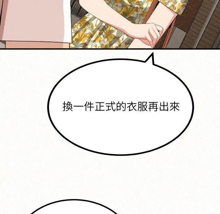 姊姊都哈我 - 第14话 - page 178