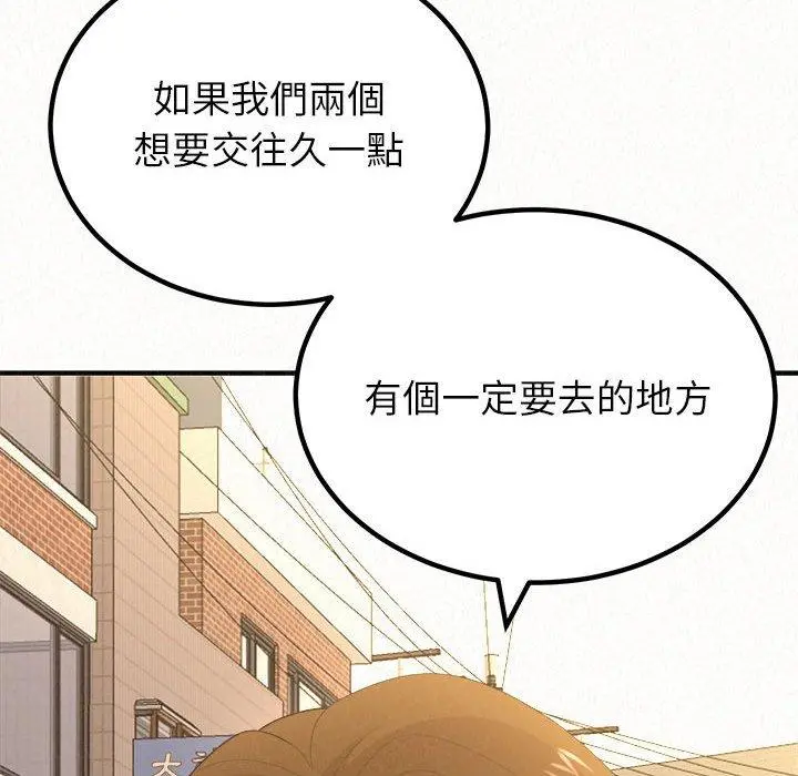 姊姊都哈我 - 第14话 - page 179
