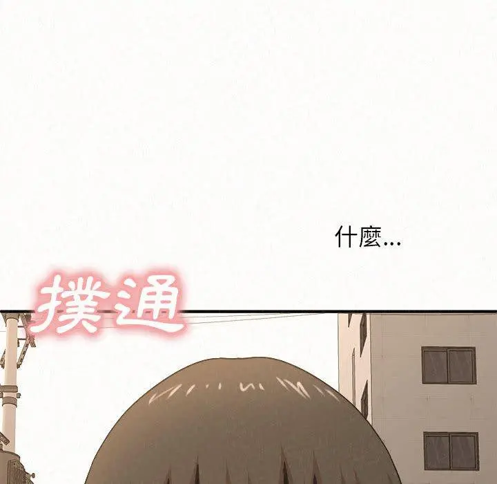姊姊都哈我 - 第14话 - page 182