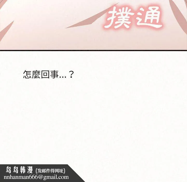 姊姊都哈我 - 第14话 - page 184