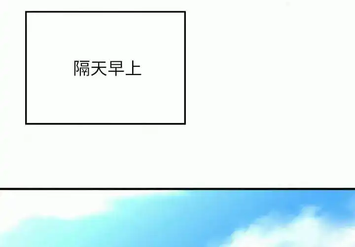 姊姊都哈我 - 第9话 - page 3