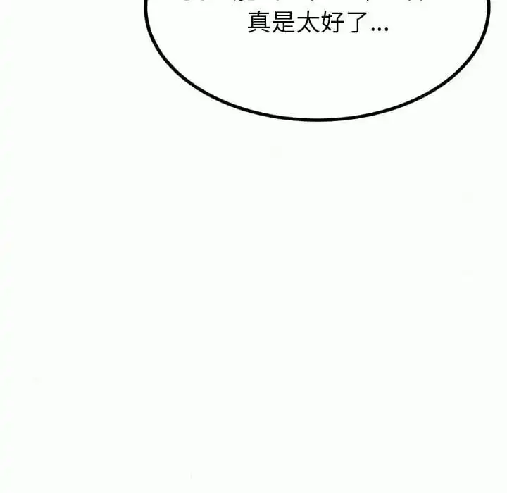 姊姊都哈我 - 第9话 - page 11