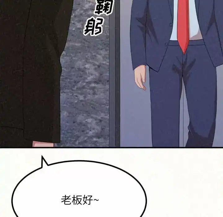 姊姊都哈我 - 第9话 - page 15