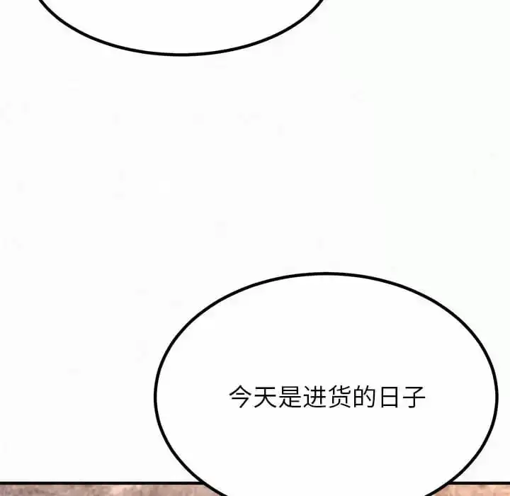 姊姊都哈我 - 第9话 - page 16