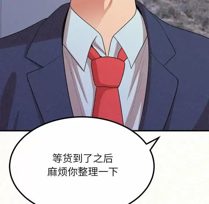 姊姊都哈我 - 第9话 - page 18