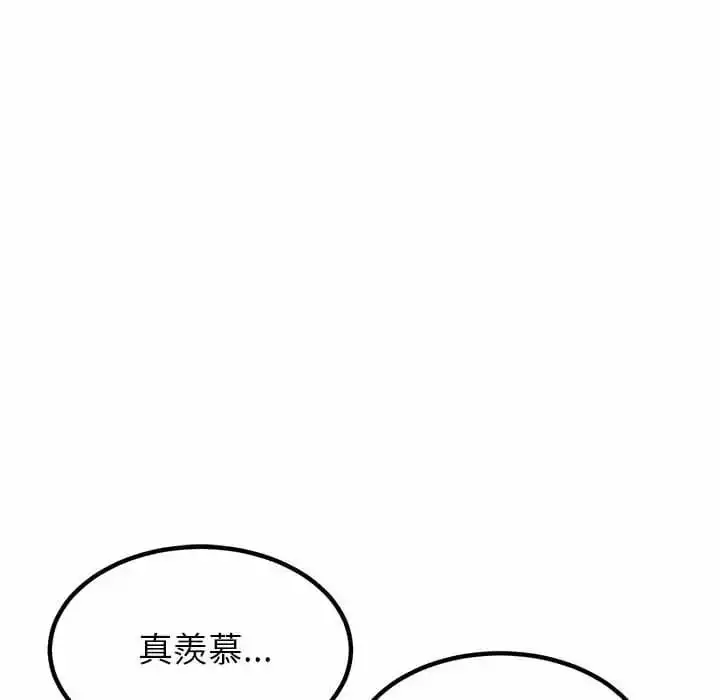 姊姊都哈我 - 第9话 - page 24