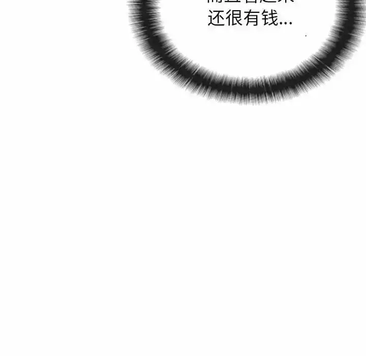 姊姊都哈我 - 第9话 - page 30