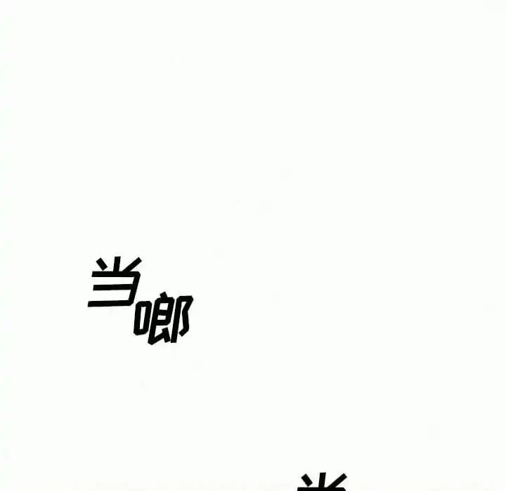 姊姊都哈我 - 第9话 - page 32