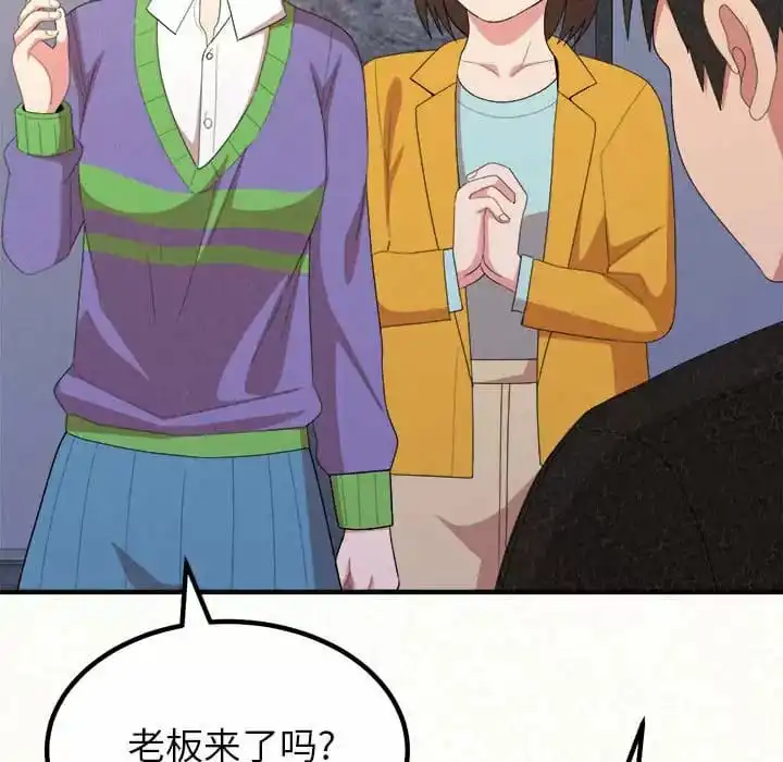 姊姊都哈我 - 第9话 - page 34