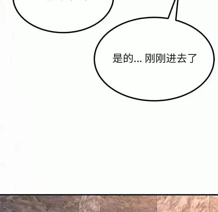 姊姊都哈我 - 第9话 - page 35