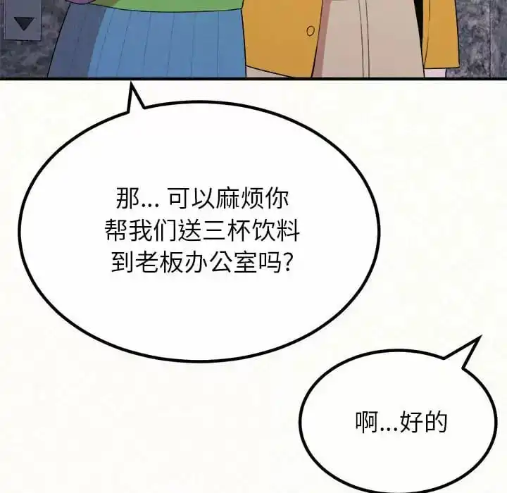 姊姊都哈我 - 第9话 - page 37