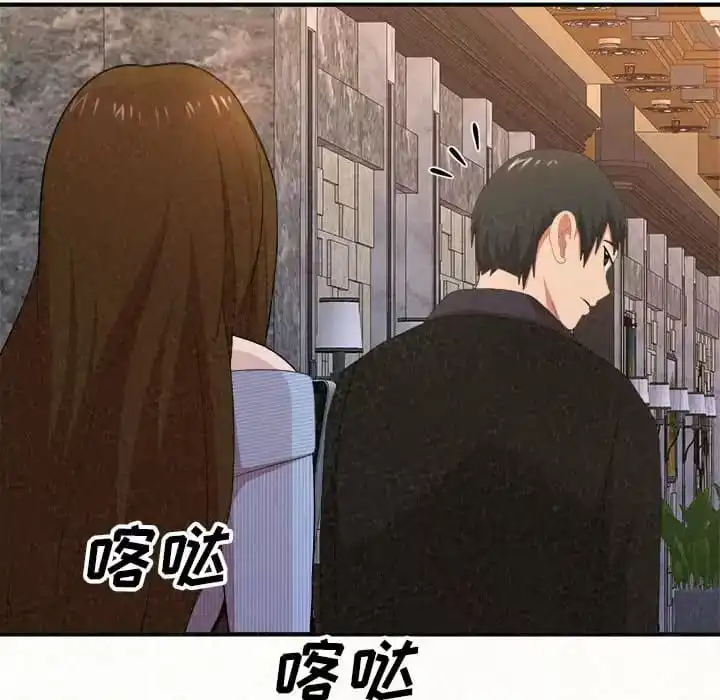 姊姊都哈我 - 第9话 - page 43