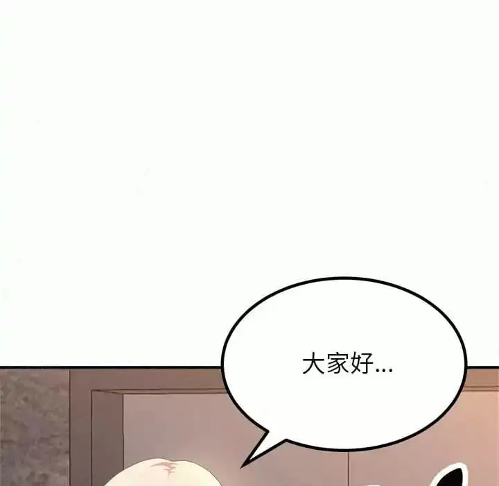姊姊都哈我 - 第9话 - page 62