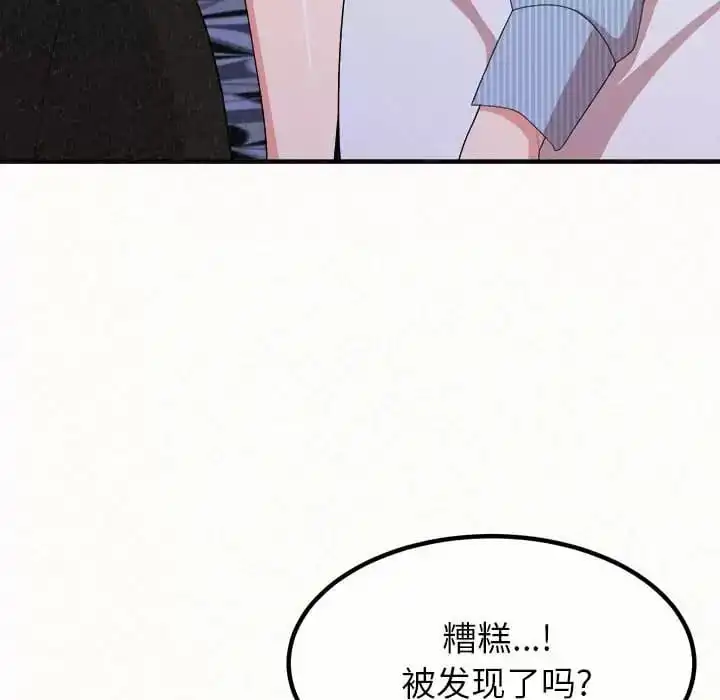 姊姊都哈我 - 第9话 - page 65