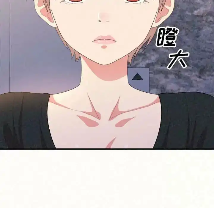 姊姊都哈我 - 第9话 - page 69