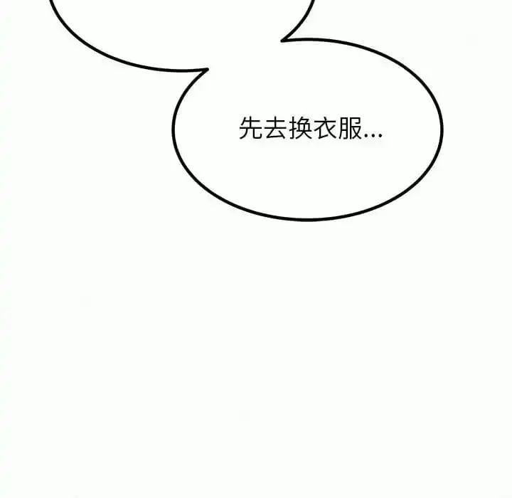 姊姊都哈我 - 第9话 - page 82