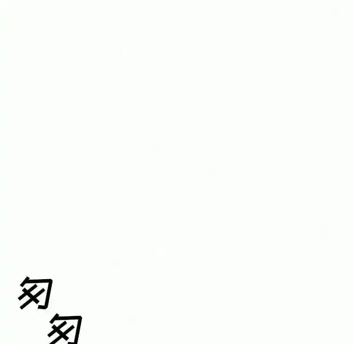 姊姊都哈我 - 第9话 - page 83