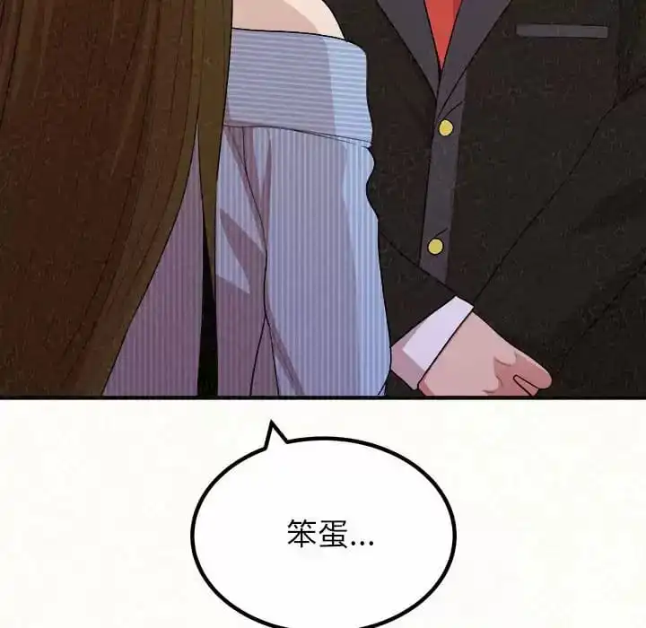 姊姊都哈我 - 第9话 - page 90