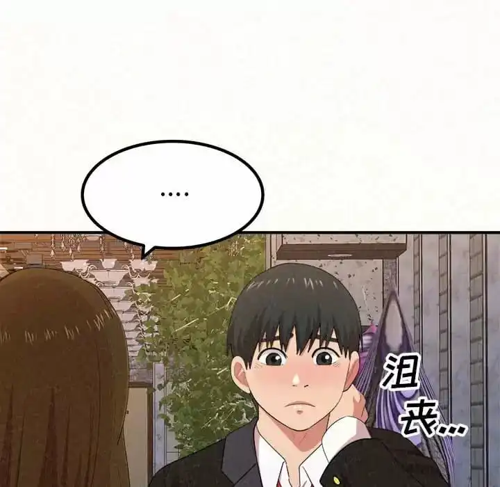 姊姊都哈我 - 第9话 - page 107