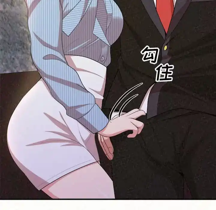 姊姊都哈我 - 第9话 - page 113