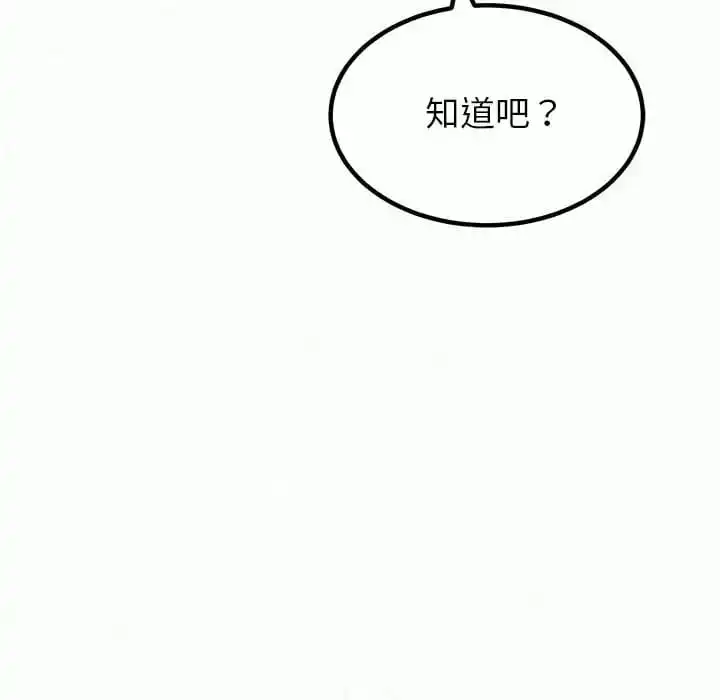 姊姊都哈我 - 第9话 - page 117
