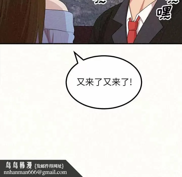 姊姊都哈我 - 第9话 - page 120