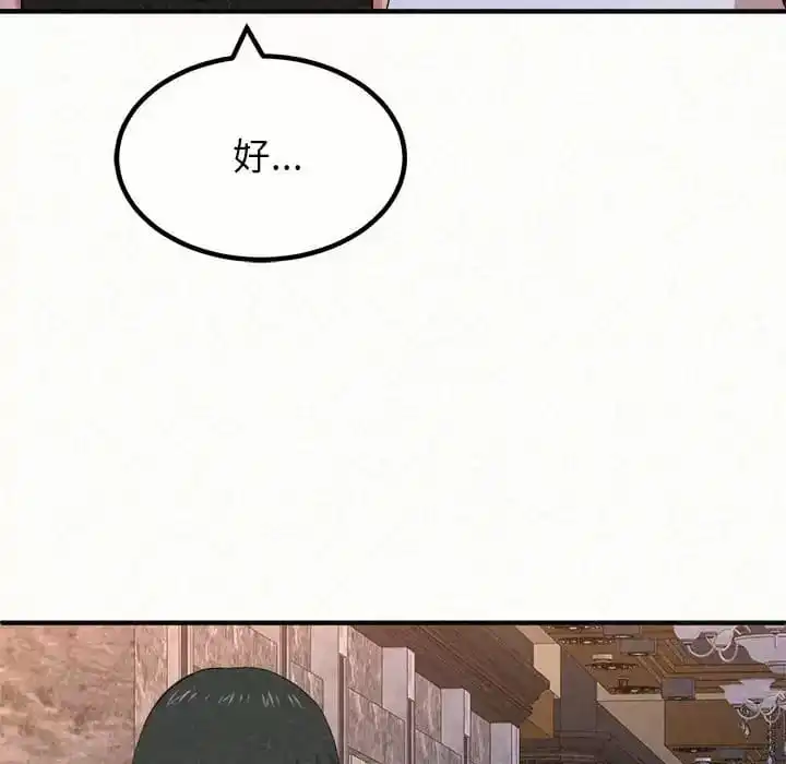 姊姊都哈我 - 第9话 - page 123