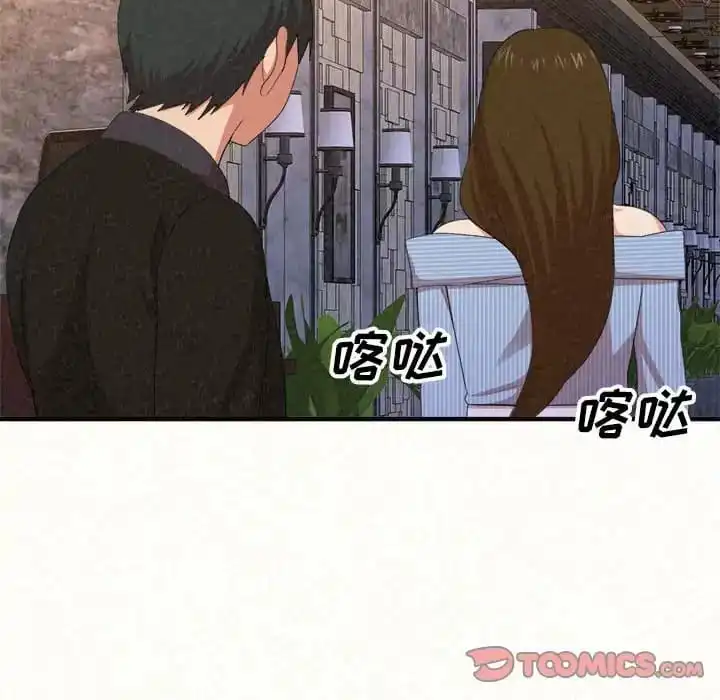 姊姊都哈我 - 第9话 - page 124