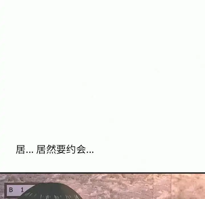 姊姊都哈我 - 第9话 - page 125