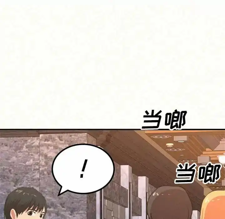 姊姊都哈我 - 第9话 - page 135