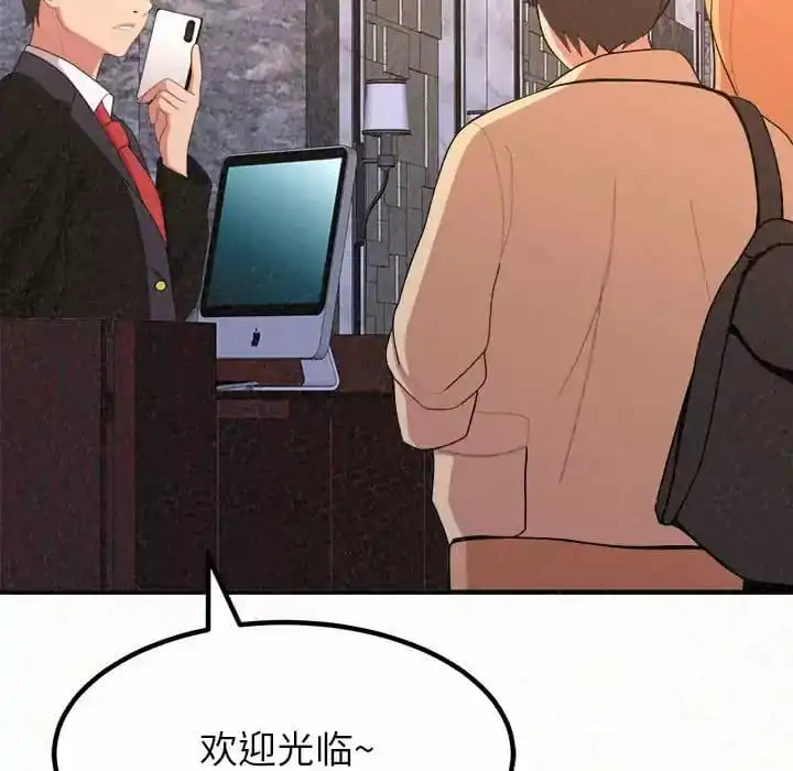 姊姊都哈我 - 第9话 - page 136