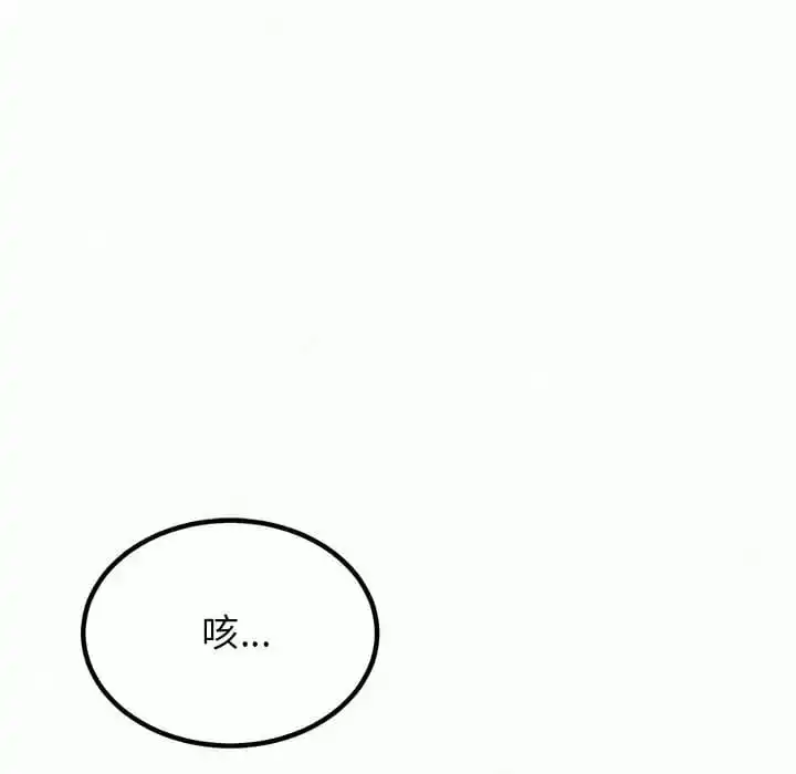 姊姊都哈我 - 第9话 - page 145